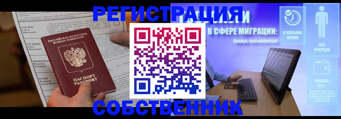 временная регистрация адрес в Алдане